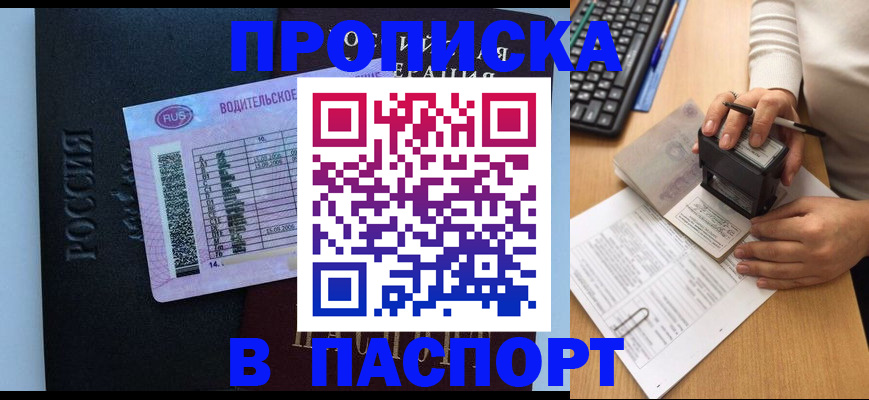 пропишу в квартире в Льгове