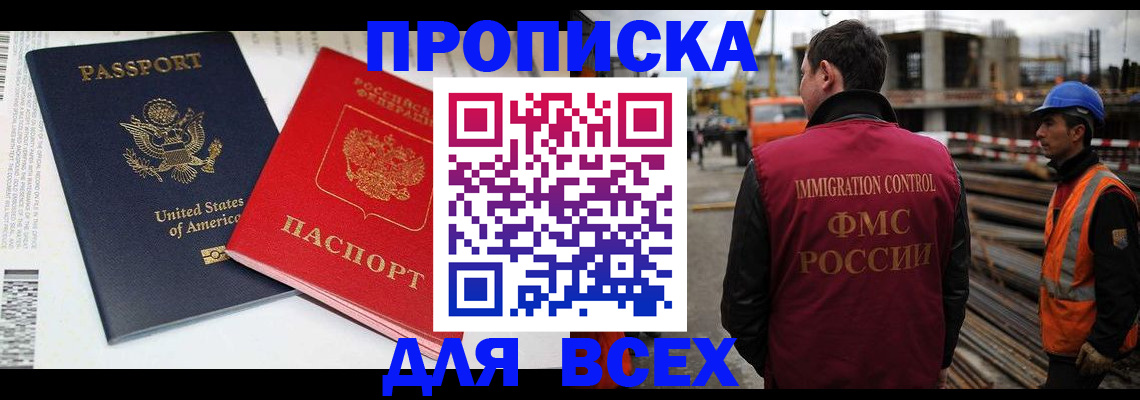 прописка для кредита в Льгове